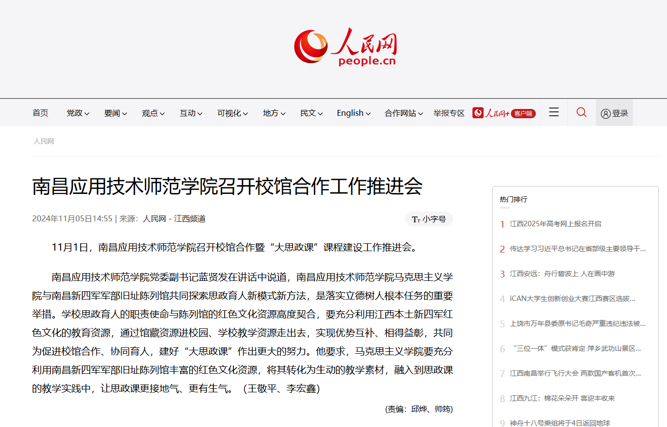 【人民网】bat365在线中国登录入口召开校馆合作工作推进会