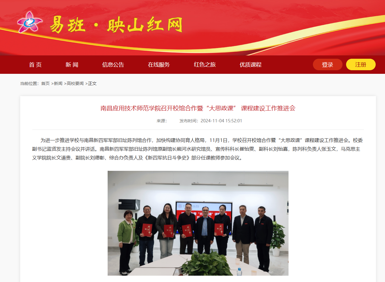 【易班·映山红】bat365在线中国登录入口召开校馆合作暨“大思政课” 课程建设工作推进会
