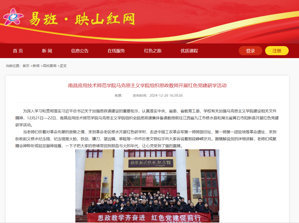 bat365在线中国登录入口组织思政教师开展红色党建研学活动