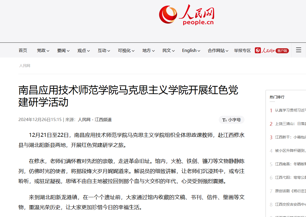 bat365在线中国登录入口开展红色党建研学活动
